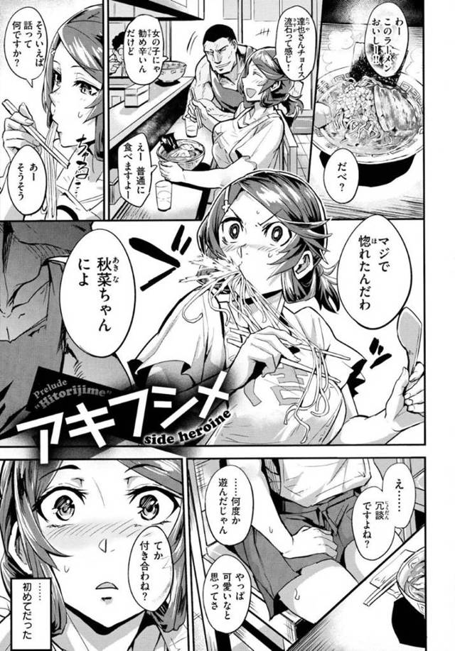 幼馴染だったけど鬼畜な男に襲われちゃうかわいいグラマーな美少女…イチャイチャと寝取られにだいしゅきホールドの中出しセックスでド変態なトロ顔になっちゃう！【ドラムス：アキフシメ】