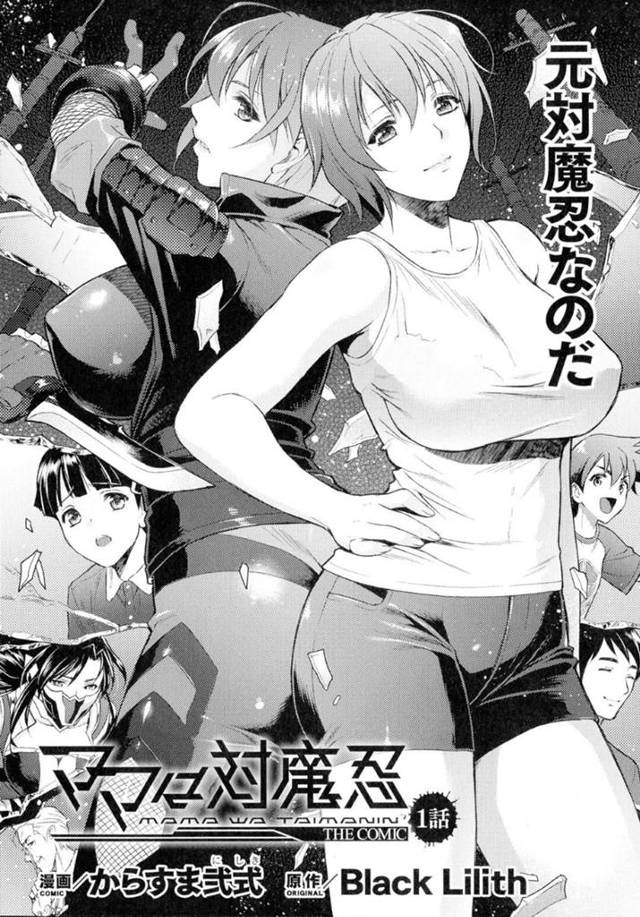ショタに奉仕しちゃう対魔忍のエッチなお姉さん…イチャイチャとだいしゅきホールドの中出しセックスしちゃう！【からすま弐式：ママは対魔忍 THE COMIC 1話】