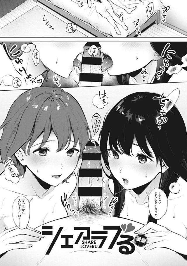 【3Pエロ漫画】黒髪ロングの巨乳美少女JKと茶髪巨乳美少女と付き合っている男子高校生は、イチャラブセックスする！【宮部キウイ】