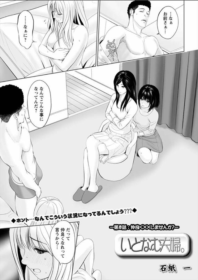 【エロ漫画】人妻奥様の不倫現場をお風呂から覗いてしまった裏の家の夫婦。奥様の家で輪姦乱交中にお宅訪問して…？！