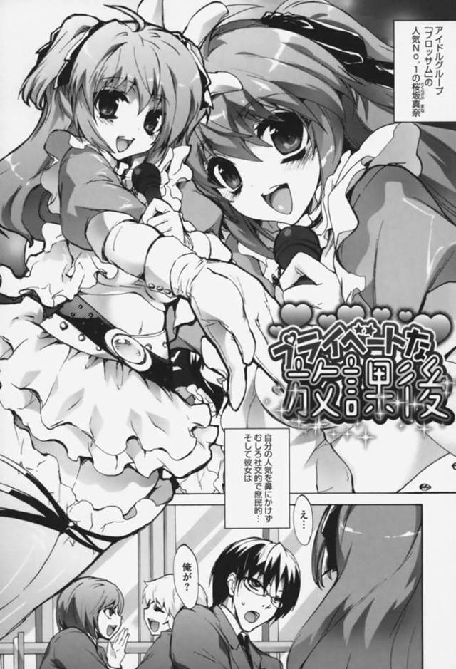 ひょんな事がきっかけで同級生の男子とエッチな展開になったアイドルJK…彼女は処女にも関わらず積極的に彼のチンポをしゃぶった挙げ句、そのまま中出し初エッチする！【三色網戸。:プライベートな放課後】