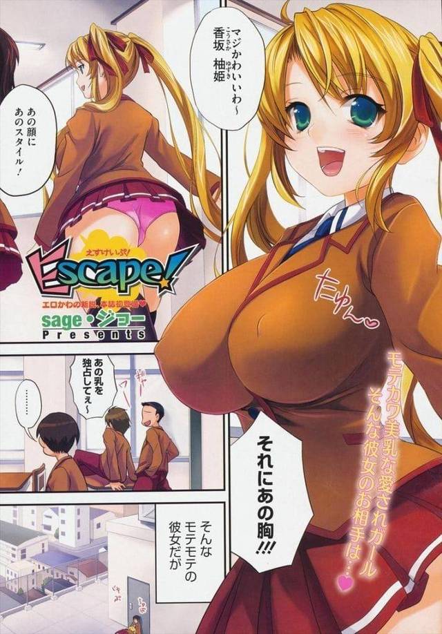 【エロ漫画】学校で人気な爆乳JK！幼馴染の男と付き合っていた！授業サボって屋上でパイズリフェラ顔射！マンコにずらしハメ！マンコ奥まで突きまくり膣内射精！【sage・ジョー】