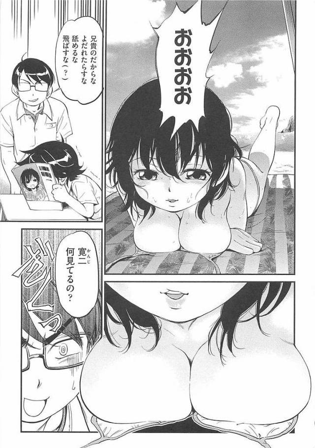 【エロ漫画】好きな男子は巨乳好き！巨乳JCにパイズリされ逝きそうに！ちっぱいJCはヤキモチからチンポを咥え口内発射！その流れで生ハメ中出し！【摩訶不思議】