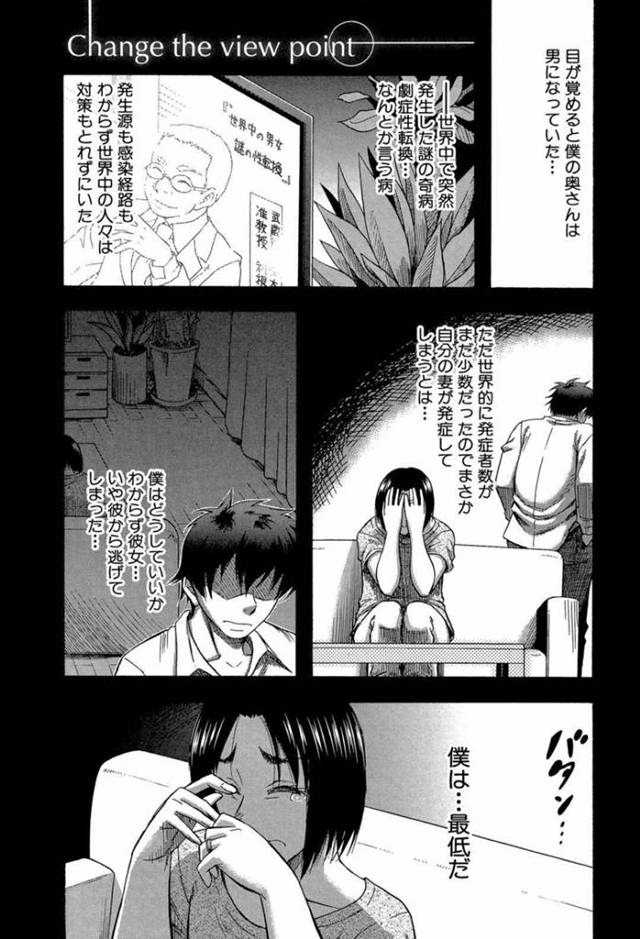 襲っちゃうエッチなふたなりの美少女と襲われちゃうかわいい美少女…逆レイプにイチャイチャとバックの中出しセックスしちゃう！【成島ゴドー：Change the view point】