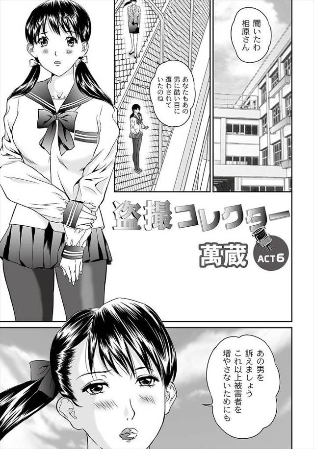 【エロ漫画】レイプ犯から恥ずかしい動画を取り戻そうとするがJKに裏切られ巨乳教師がハメ撮りレイプ、アナルも犯され3Pプレイで大量に中だしされる！