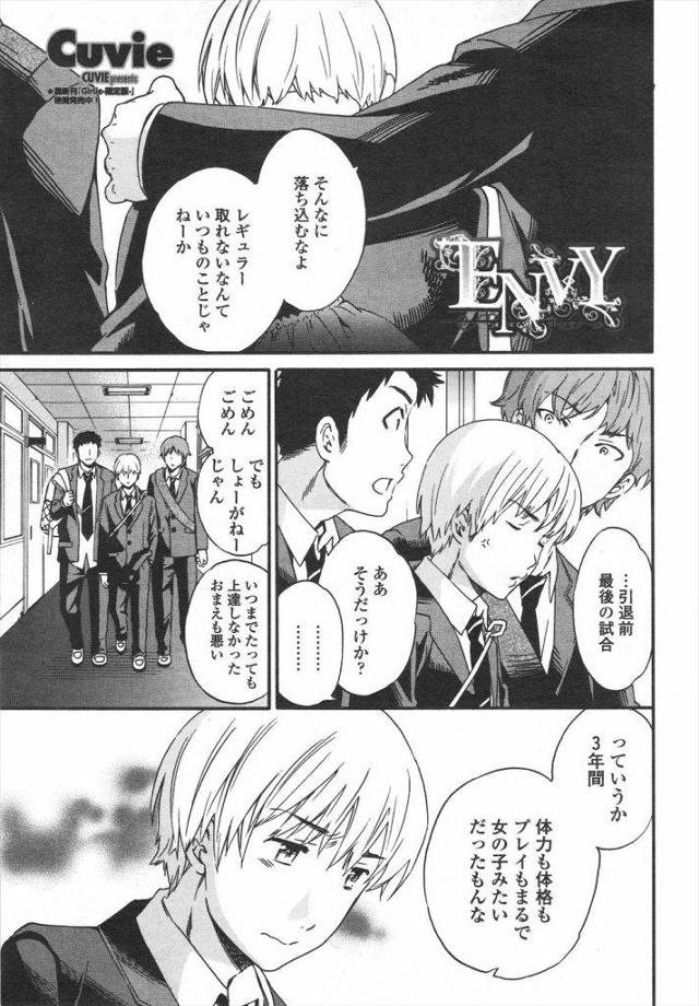 【エロ漫画】レギュラーを取れず落ち込む華奢な男子を励ますソフトボール部のエースJKが女の身体を確かめさせ自信を持たす！