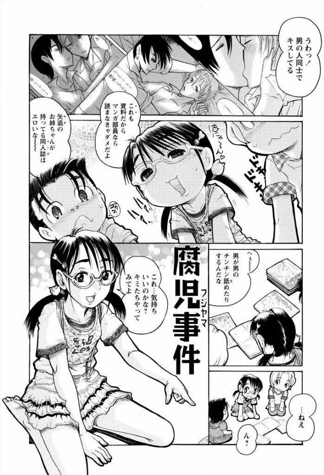 【エロ漫画】漫画描く参考に姉のBLを勝手に見るJS！マンコとチンポにラップ張ってクンニとフェラチオ！姉に見つかり叱られる！ゴム装着してマンコ挿入手伝う姉！男2人が交代でゴム射！【あわじひめ】