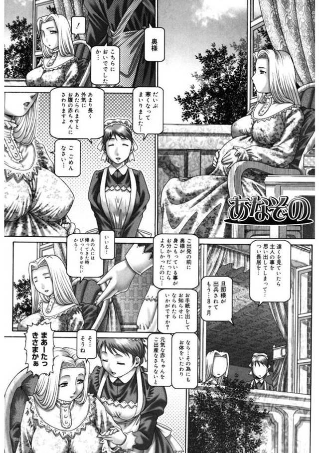 【エロ漫画】金髪ロングの妊娠している貴族の人妻は、奴隷たちに輪姦されまくっている…【TYPE.90】