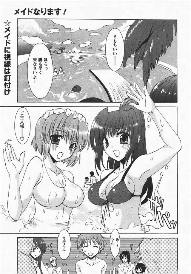 【エロ漫画】彼女と岩陰に隠れて野外セックスしてたらメイドも乱入してきて私にもお情けをくださいと言い中出しされ3…