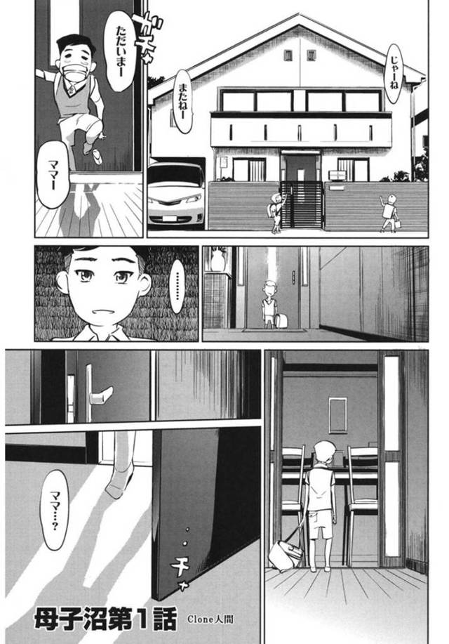 息子と中出し近親相姦する淫乱なムチムチ巨乳ママ…発情を彼に抑えられない彼女はバックや正常位などの体位でひたすら彼とヤりまくる！