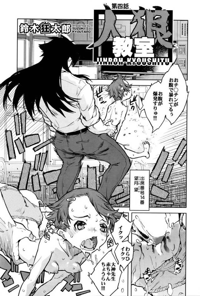 【エロ漫画】キモデブ教師に為す術なく犯されていくJC…貧乳ちっぱい未発達ボディを嬲るようにお貸して種付していく…