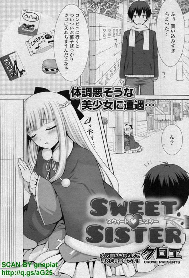 【エロ漫画】路上で倒れてるシスター見習いの美少女を助けたらお礼に体で払うと言いご奉仕パイズリフェラされる男ｗｗ…