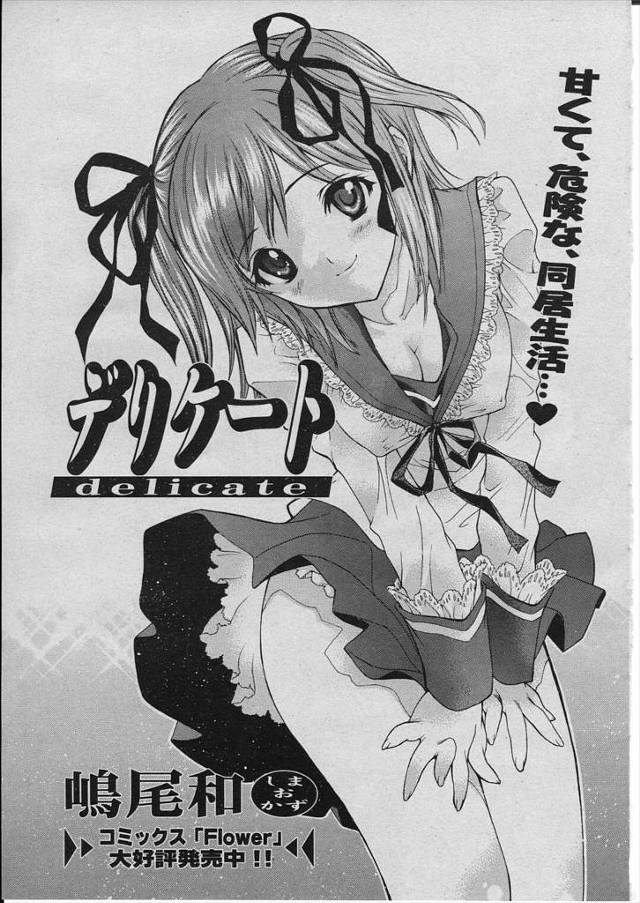 【エロ漫画】美少女JKのオナニー見てしまった男子がちんぽ見せろと言われフェラされHな気分になったJKがなんとか…