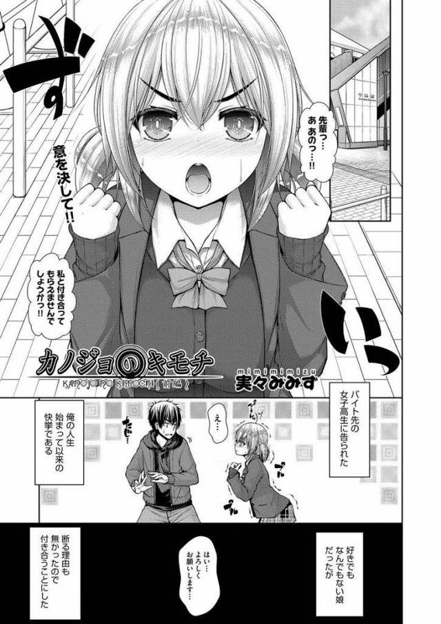 【エロ漫画】彼女と進展しない情けない童貞男友達の話を聞いた肉食系な眼鏡JDが一通り実技練習させた結果朝までパコる！