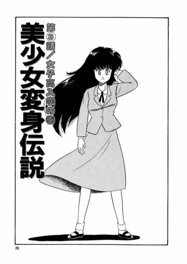 女体化した主人公と保健室でエッチなことをするスレンダーショートへJK…発情した二人は互いをクンニや手マンなど愛撫し合ってアクメ絶頂する！【わたなべいずみ:美少女変身伝説 第3話 女子高入学の巻】