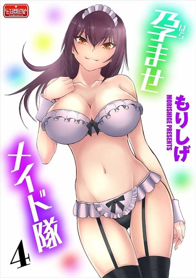 【エロ漫画】黒髪巨乳メイドさんがお坊ちゃまの性欲に負けてご奉仕ナマ中出しイチャラブセックスザーメン注入！