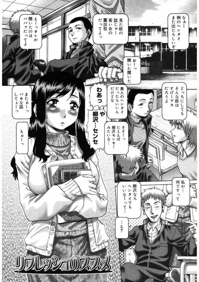 【エロ漫画】黒髪ロングの巨乳美人教師は、ストレス発散のために男子トイレでオナニーしているのを生徒に見られてしまう…【TYPE.90】