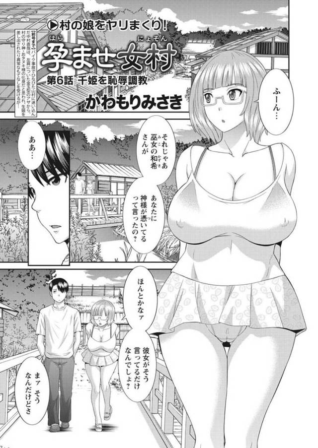 お仕置きを受ける事となって拘束されてしまった巨乳お姉さん…身動きできない状態でされるがままの彼女は乳首責めや手マンなどをされた挙げ句、中出しセックス【かわもりみさき:孕ませ女村】