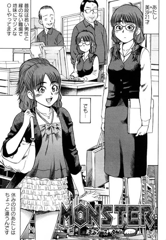 【エロ漫画】会社では地味なOL！休みの日は淫乱OL！１年半で食ったチンポは1500本以上！そんなOLに筆おろしを頼む童貞美少年！えっ!?お兄ちゃんも一緒にって兄はキモイんかい！【にったじゅん】