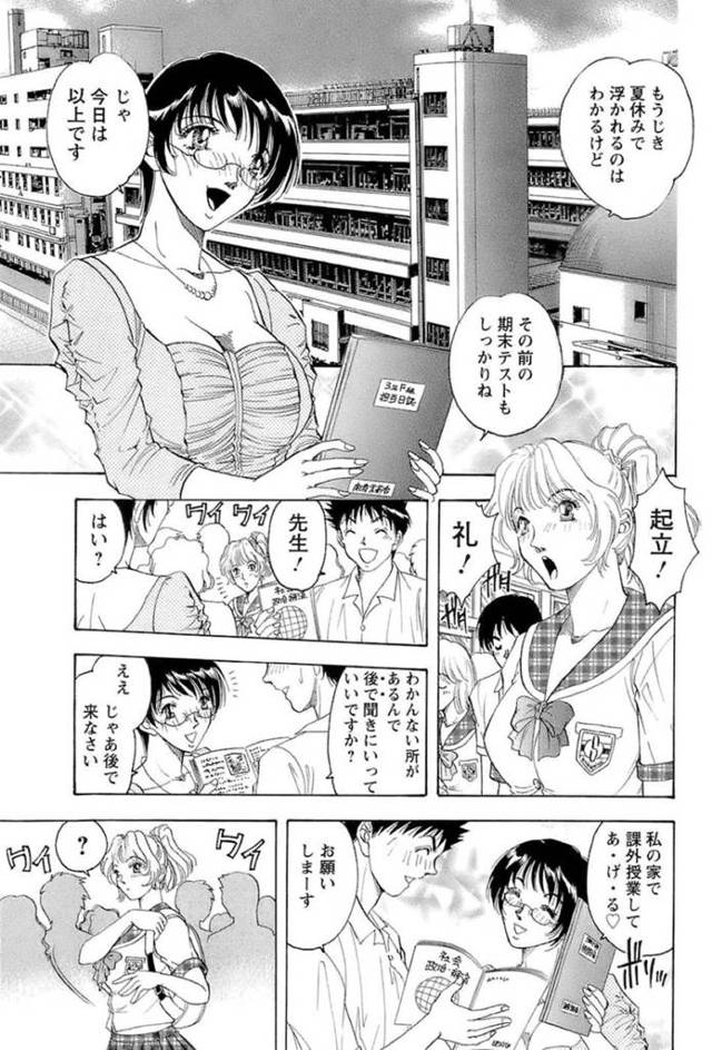 【エロ漫画】黒髪ショートの巨乳美人女教師は、生徒といちゃラブセックスで生ハメ中出しされる…【Casumi】