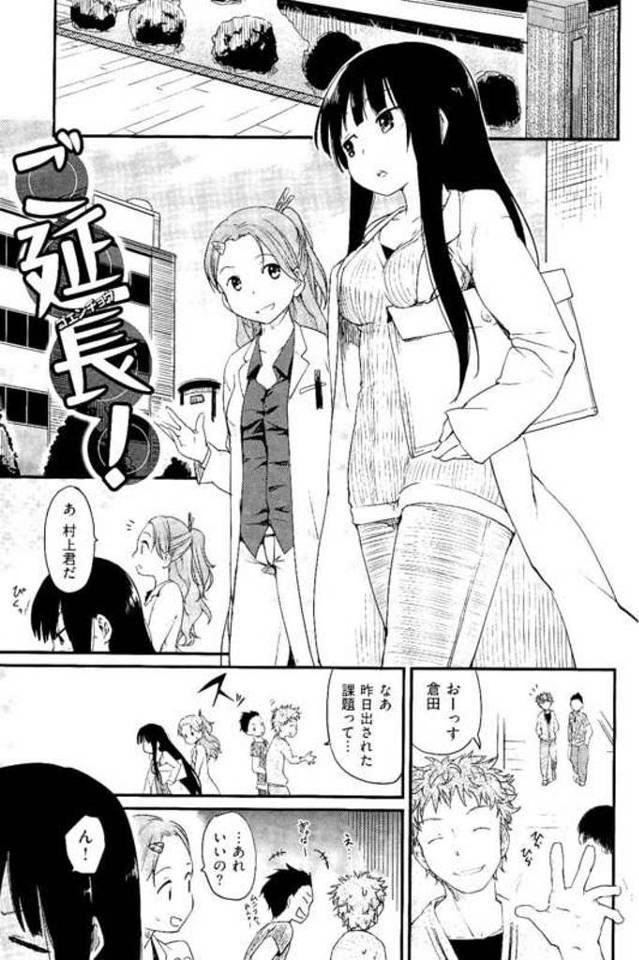 【全3話エロ漫画・中編】大学で愛想無い態度のJD！空き教室で立ちバック腰振り！ゴムフェラ射精！マンコ中挿入され感じ中出しされて逝くJD！【ひげなむち】