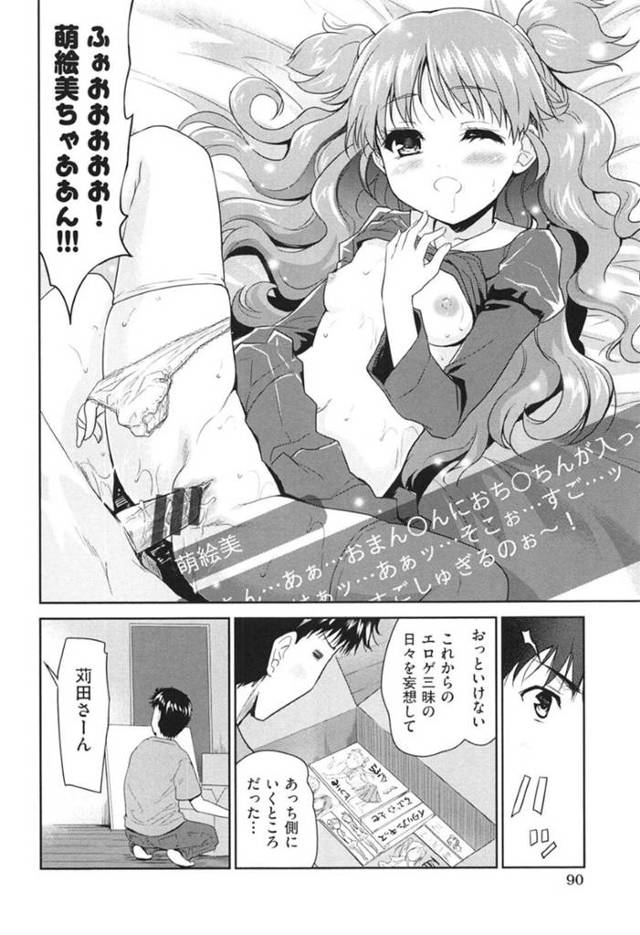 間違えて男と同居してしまってエッチしちゃうツンデレな美少女…イチャイチャと乳首責めされたりトロ顔の中出しセックスしちゃう！【唐辛子ひでゆ：１HLDK】