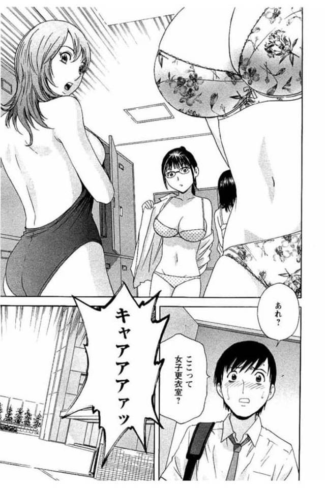 【長編エロ漫画・第2話】水泳補習をする爆乳教師！泳げない男子生徒の練習をみる！溺れてしまった教師！夢中で助けた男！気がついた教師がお礼！チンポ手コキ！フェラチオ責め！パイズリフェラ顔射！ずらしハメ童貞卒業！夢中で腰振りまくりマンコに中出し！【英丸】