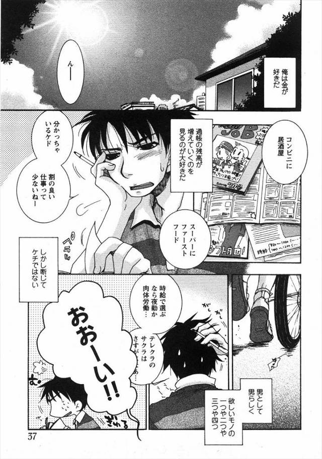 【エロ漫画】水着欲しくて男の勃起ちんぽをフェラしてこづかい稼ごうとする女子に手マンしたら幼いカンジの反応にたま…
