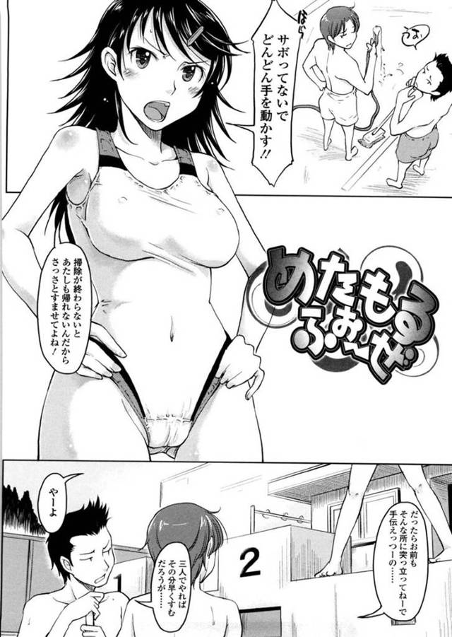 【エロ漫画】男子2人とプール掃除をしていた黒髪ロングの巨乳美少女JKは、男子2人に胸を揉まれフェラされザーメンをぶっかけられる…【SHIUN】