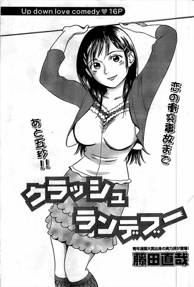 【エロ漫画】ナンパして逃げた巨乳なお姉さんに再会しラブホに連れ込み駅弁でM字開脚しておまんこ鑑賞し潮吹き手マン…