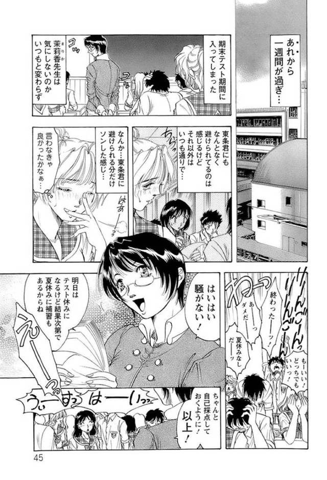 【3Pエロ漫画】好きな男子生徒と色々あってテスト全滅してしまい溜息を付くJK【Casumi】