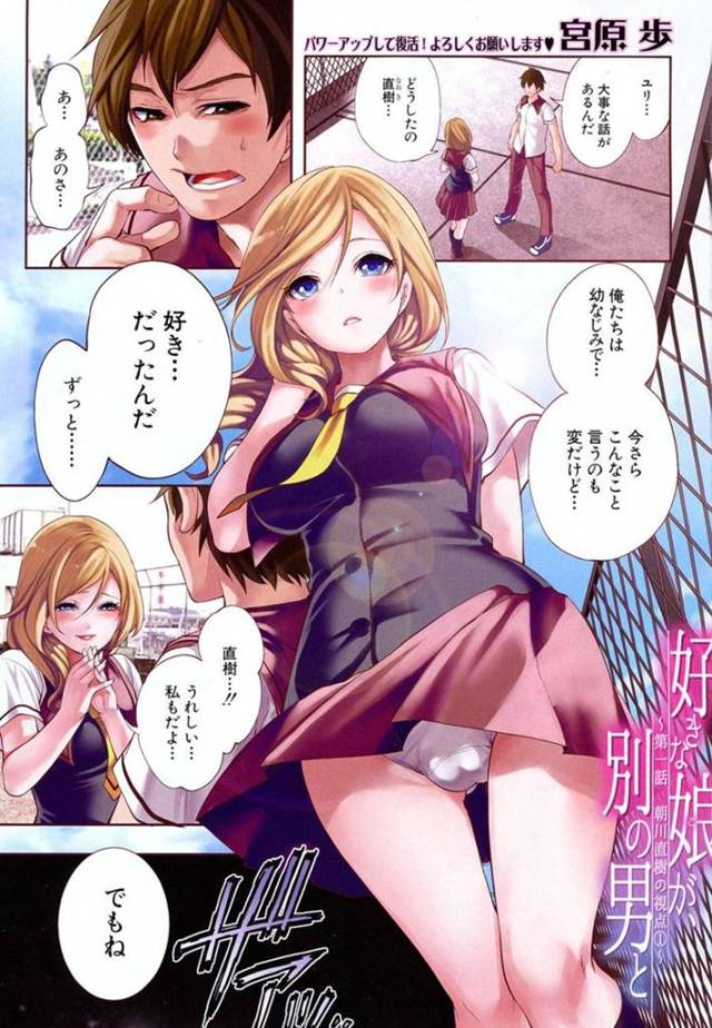 放課後の教室で教師とエッチなことをしているのが彼氏に見られてしまった巨乳JK…無力になって止めにこない彼の目の前で彼女は不覚にも中出しセックスでイキまくる！