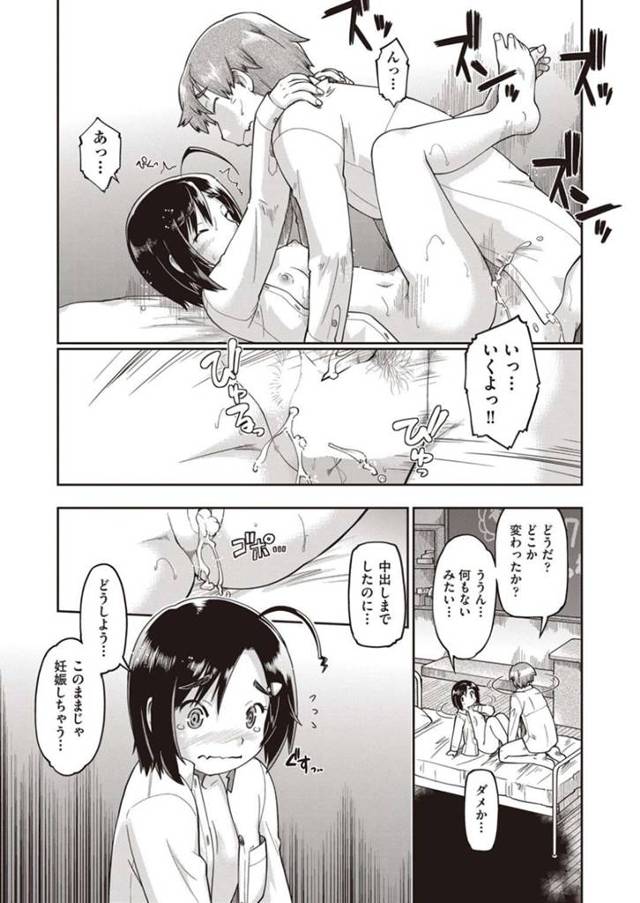 突然彼氏と閉じ込められた教室で黒板の指示通り中出しセックスしても出られず困り果てる彼女JK…突然ベット下から出てきた隣のクラスのJKと彼氏がセックスをすることに！【昭嶋しゅん：セックスしないと出られない部屋に巻き込まれました】