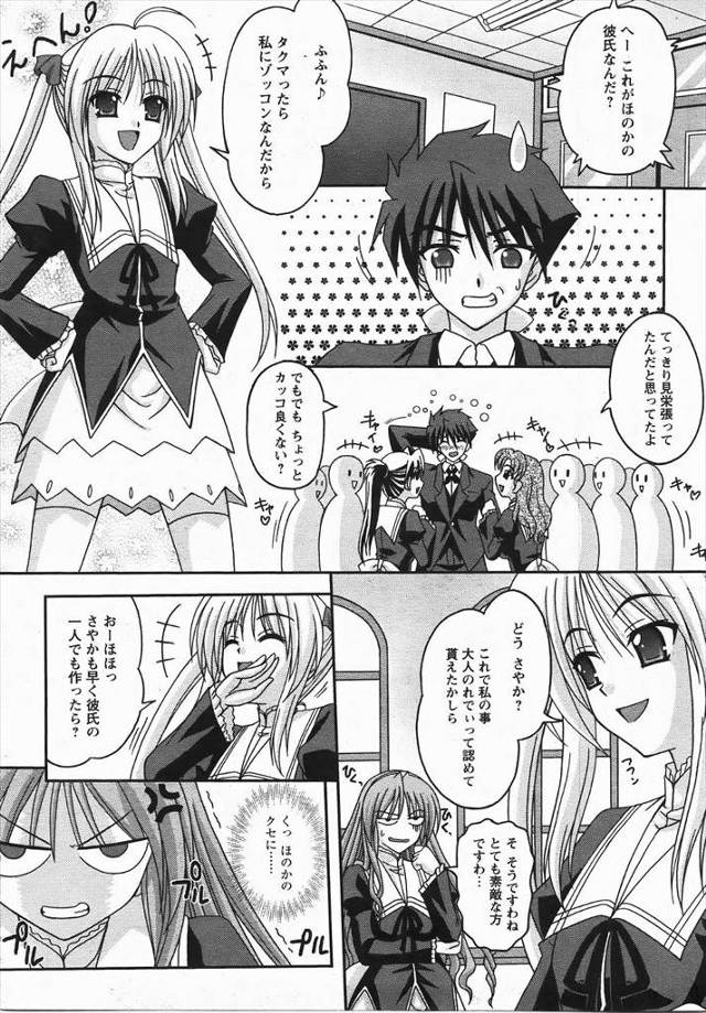 【エロ漫画】自分の魅力でライバルから彼氏を奪い取ろうと保健室に連れ込み勃起させたらライバルも入ってきて男子にと…