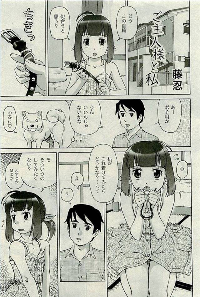 【エロ漫画】貧乳な彼女が首輪を買ってきた、犬用だと思ったら彼女用でつけてエッチしたいと言い出したので口だけでフェラさせ生挿入でセックス開始！