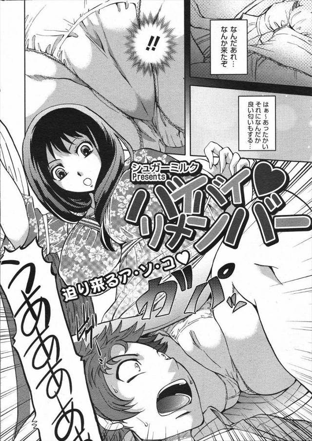 【エロ漫画】バツイチ子持ちの美人な叔母に誘惑されてチンポギンギンにしてエッチする！巨乳とエロいマンコに男は釘付け！近親相姦で中出しを決めるｗｗｗ