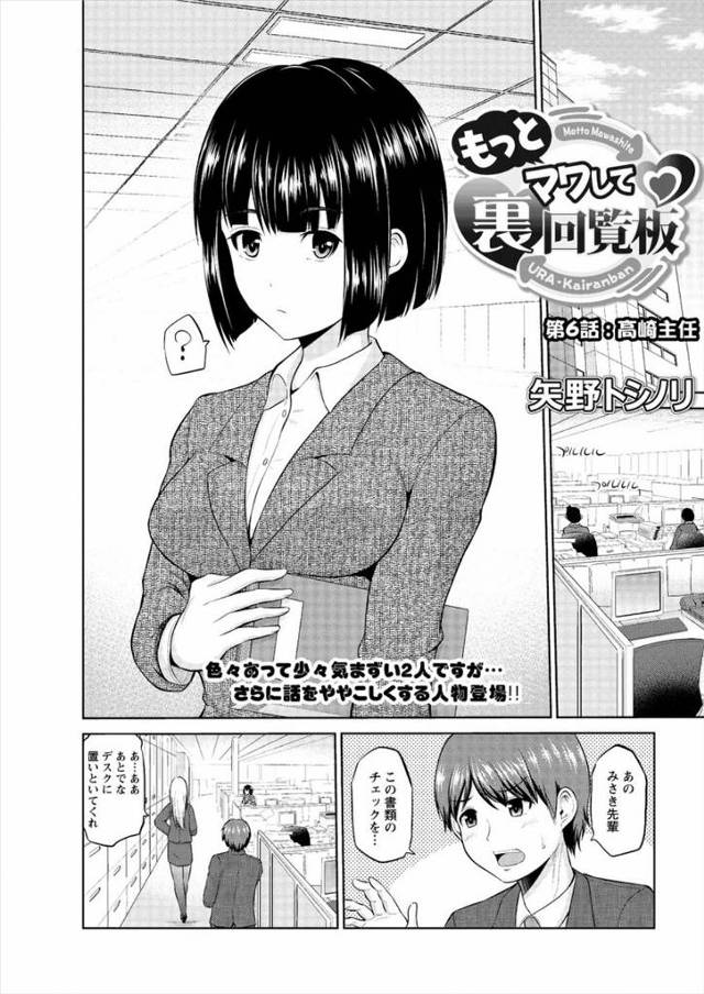 【エロ漫画】会社の美人上司が悩みを聞いてやると半ば強引に酒に誘ってきて泥酔した挙句家に付いてきてフェラ！口内射精してすぐ騎乗位でマンコにチンポをハメるｗｗｗ