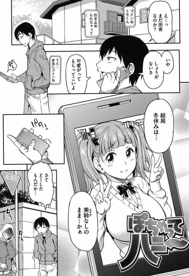 【エロ漫画】彼女がぽっちゃりムチムチエロ体型に！柔肉で勃起チンポを包み込む！腰振る度にオッパイが揺れ動く！肉マン中出し！【アスヒロ】