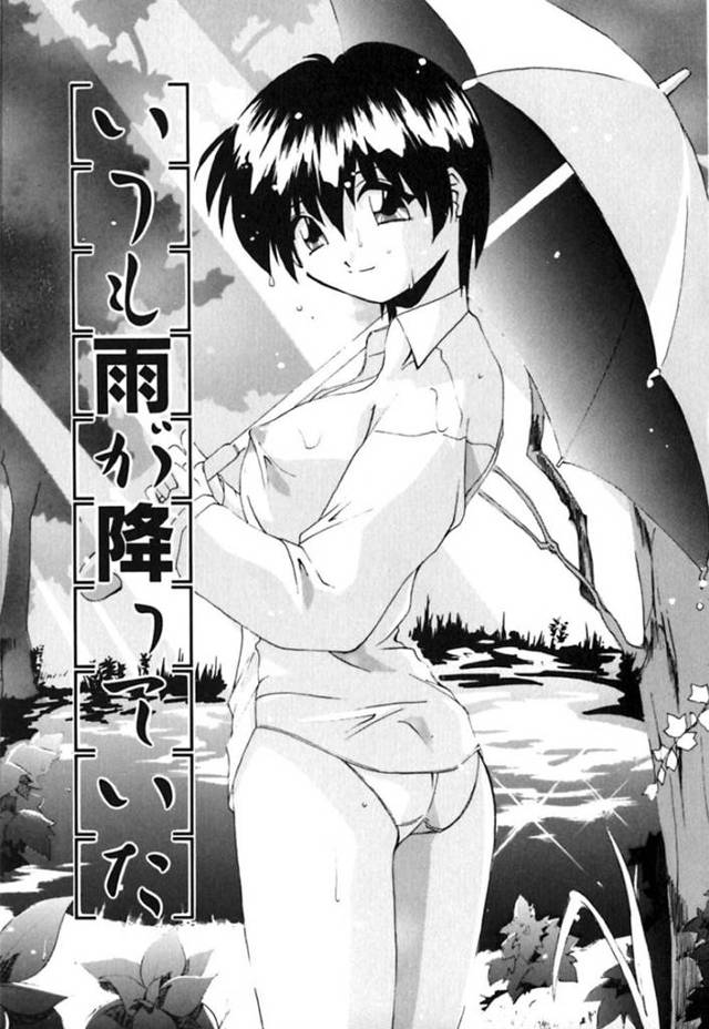 姉と仲良かった男に襲われちゃう生意気な妹…イチャイチャと乳首舐めされたりトロ顔の中出しセックスしちゃう！【ブランシェア：いつも雨が降っていた】