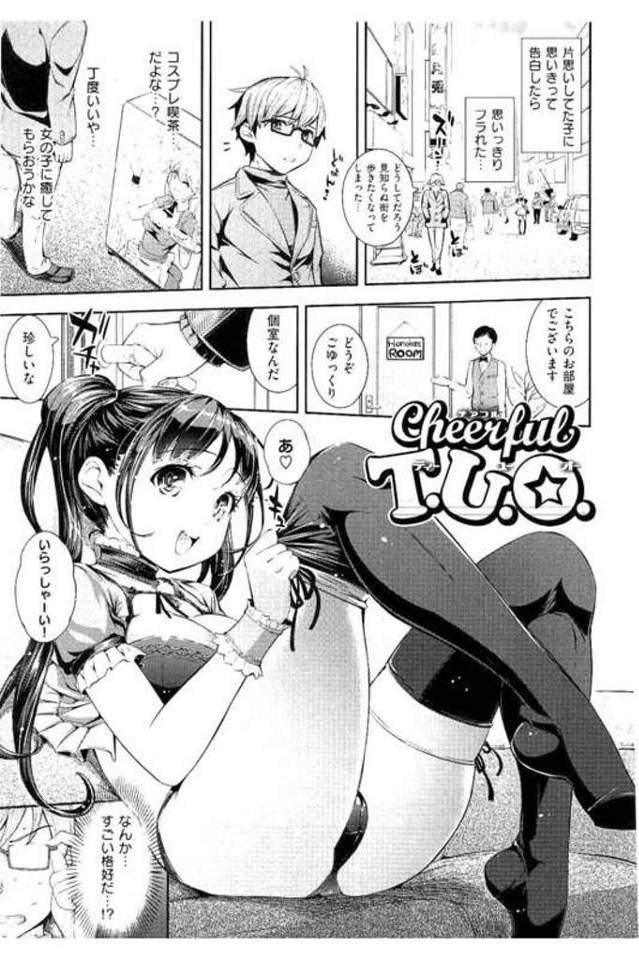 【エロ漫画】告白してフラれた男気分転換にメイド喫茶に行く！間違って入った風俗店！可愛い女性が亀頭舐めフェラチオ！素股で責められ射精！マンコに挿入腰振られ責められる！マンコ奥まで突き上げ中出し！【Kima-gray】