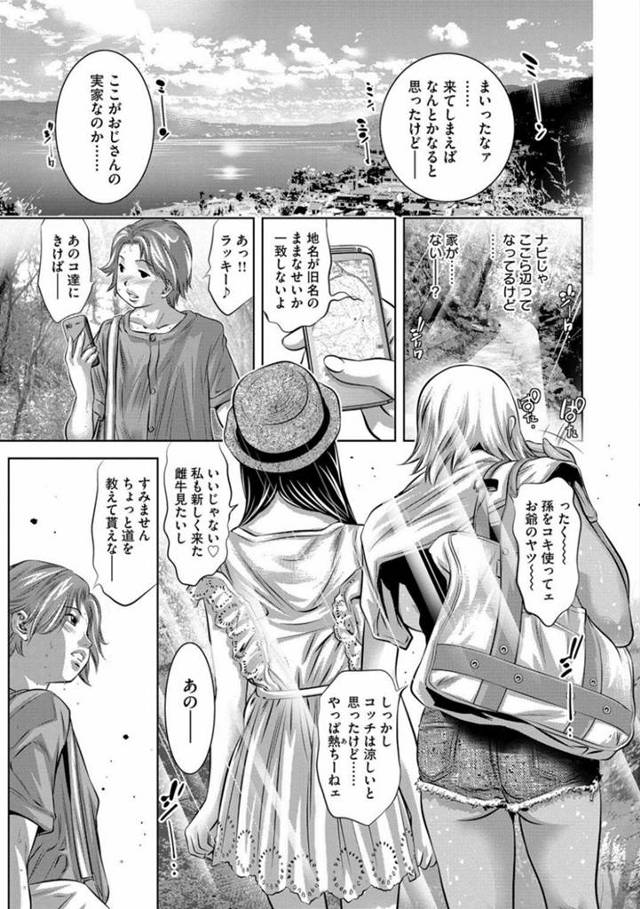 【エロ漫画】村のしきたりで男たちに肉便器として扱われ続けるスレンダー人妻。やりたい放題の彼女は次々とチンポをフェラさせられたり、膣やアナルを犯されたりして精子まみれにされる！