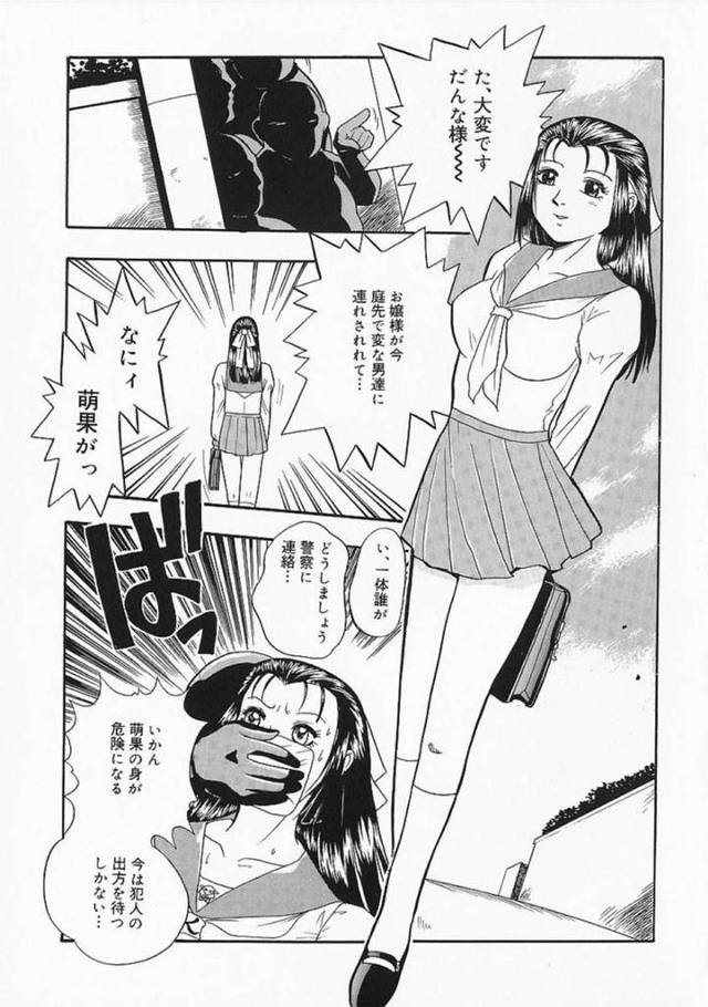 【輪姦エロ漫画】庭先で男達に誘拐されてしまった巨乳お嬢様JK【格闘王国】