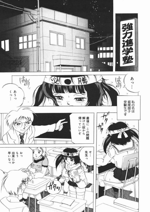 進学塾で授業中トイレに行きたいと講師に伝えるJC…しかし講師に叱られ多糞症の彼女は既にオムツから漏れるほど脱糞していた！【澤村目吉：糞詰め便器姫】