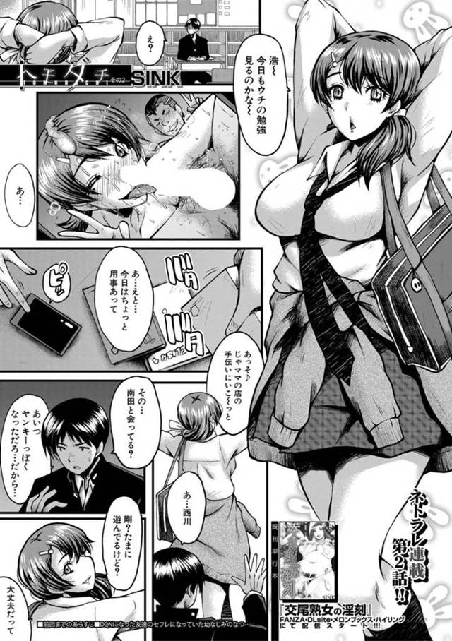 酔った勢いで浮気しちゃうビッチな美少女…イチャイチャと手コキしたりクンニしたりしてトロ顔の中出しセックスで寝取られちゃう！【SINK：トモダチ その2】