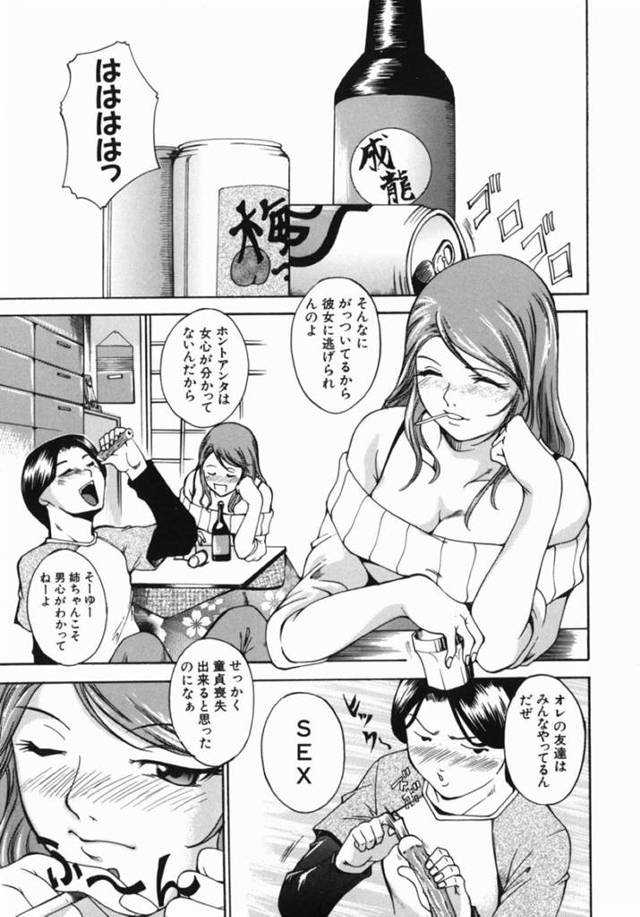 セックスしたい弟に頼まれてセックスしちゃうエッチなお姉さん…逆レイプに近親相姦でイチャイチャしたりフェラしたりしてトロ顔の中出しセックスしちゃう！【天乃一水：デイドリームビリーバー】