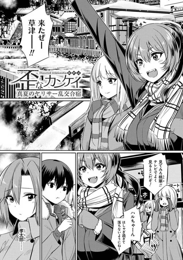 【エロ漫画】ヤリサーの合宿で乱交しまくるJDは、生ハメ中出しセックスする…【yasu】