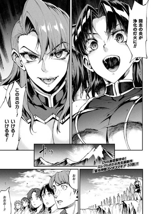 【エロ漫画】ショタが操作する化け物に対抗しようとする美人戦士2人はレイプ調教で敗北快楽堕ちしてしまう。【エレクトさわる/雷光神姫アイギスマギア 第三十三節聖火の燈火！！真の雷神具アイギス！！】