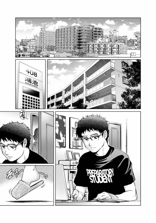 【エロ漫画】兄の海外出張中に家がリフォームになり兄嫁と二人暮らし状態になった弟が、スキンシップが激しすぎる兄嫁…