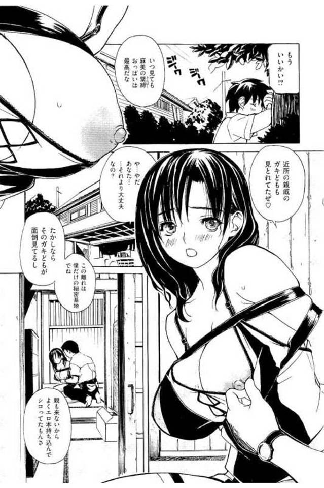 【エロ漫画】実家の離れで夫に拘束される妻！マンコに挿入しようとすると呼び出された夫！マンコにバイブ入れて放置プレイ！親戚の男が離れに入って来て見られる！バイブ掴んで抜こうと動かすと感じる妻！勃起チンポ出してマンコに挿入中出し！子供カップルが来て隣でSEX！騎乗位で腰振り喘ぐ妻！マンコ奥に中出し！【MGジョー】