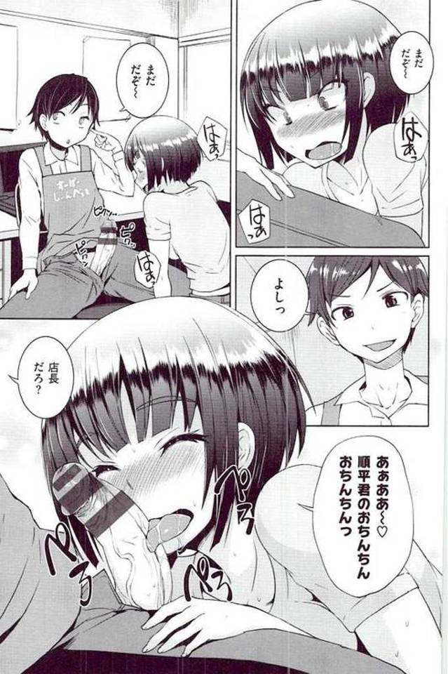 【エロ漫画】スーパーで働く巨乳従業員！店長のチンポを嬉しそうにフェラチオ口内射精ごっくん！仕事のご褒美にSEXの約束！閉店後居眠りする店長のチンポをそっと取り出す！フェラチオして勃起させる！マンコに挿入腰振りまくる！激しく上下に動いてマンコに中出しさせた！【ぼっしぃ】